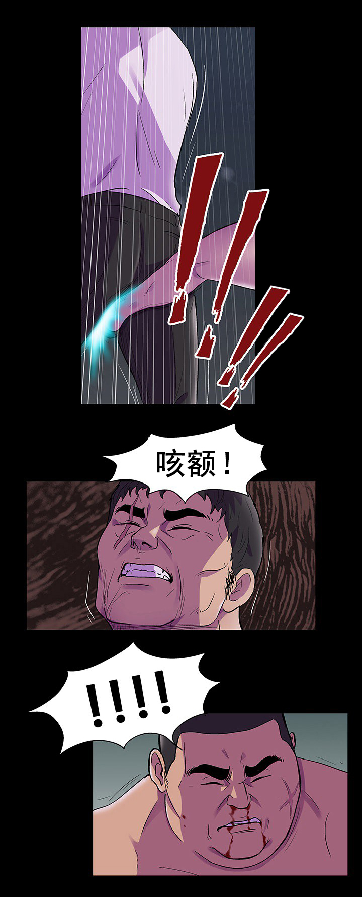 第90章：出手帮助9