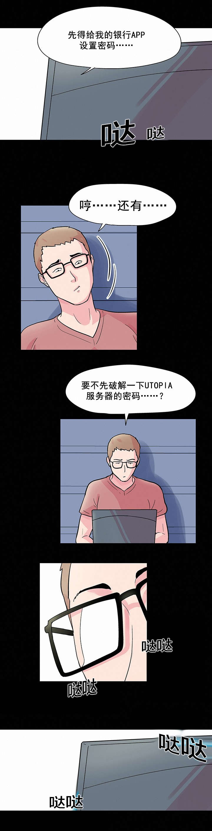 第38章：解除9