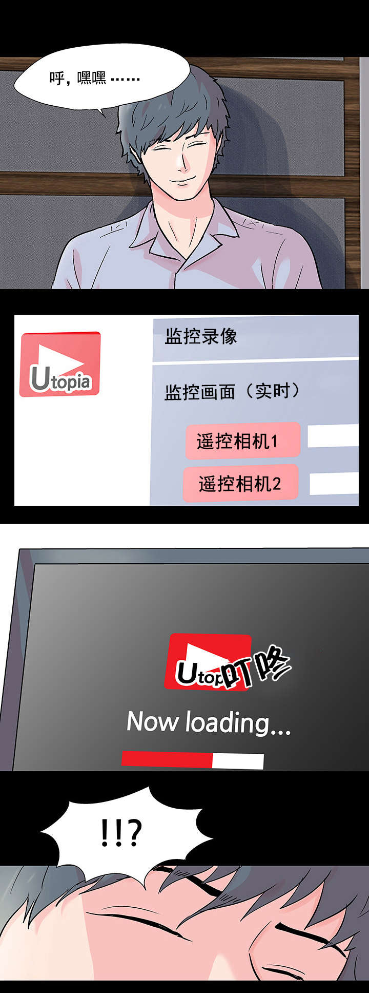 第79章：全岛通知14