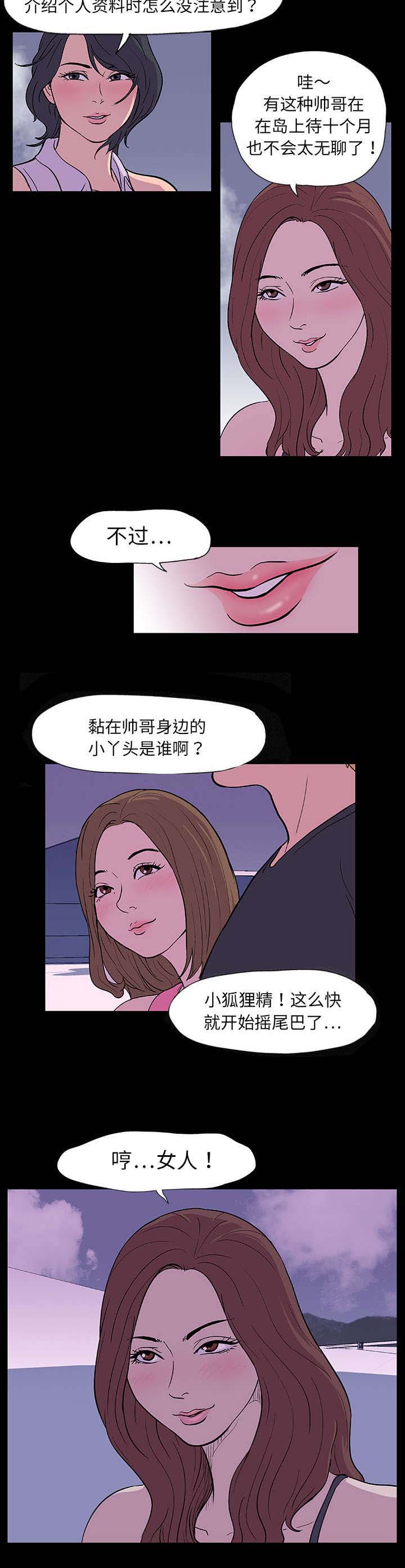 第7章：本能16