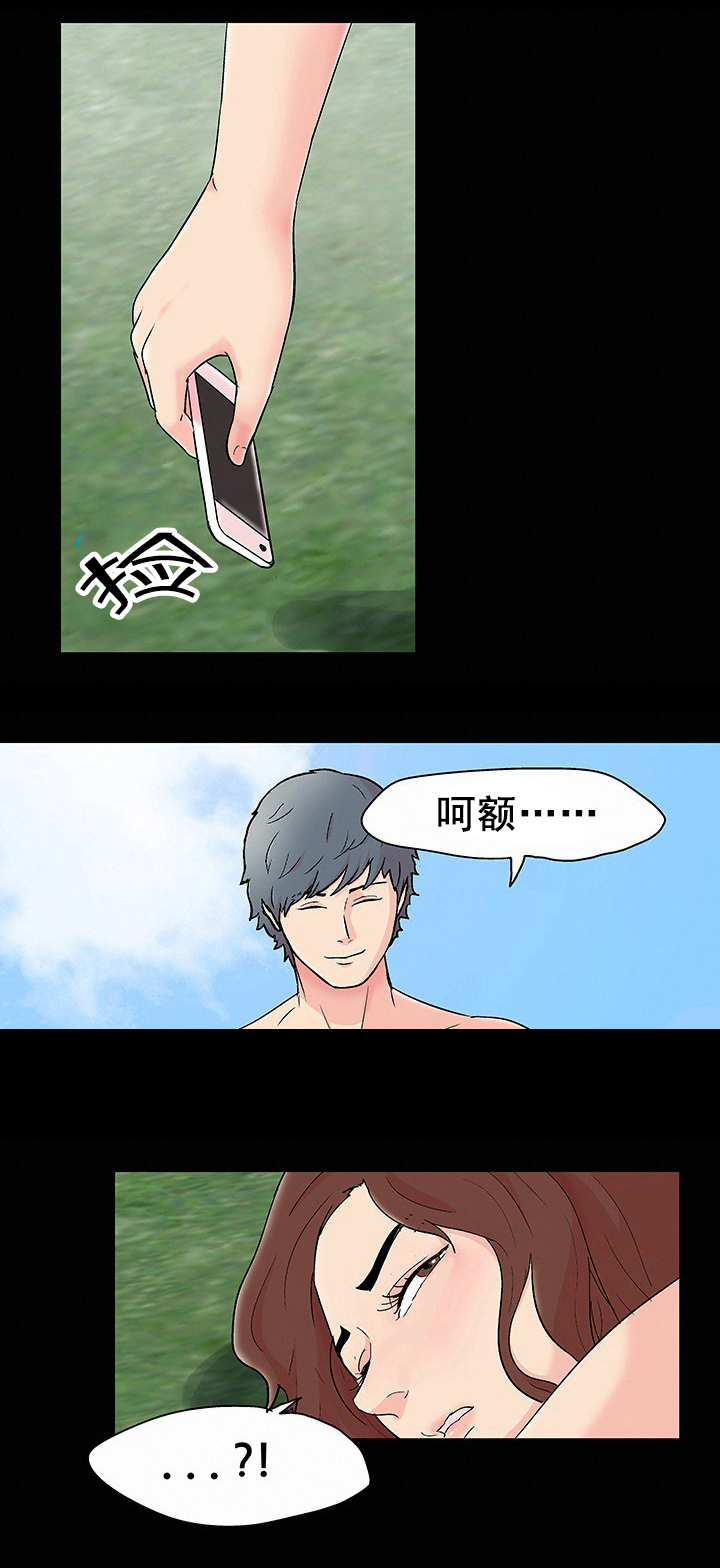 第99章：发现秘密9