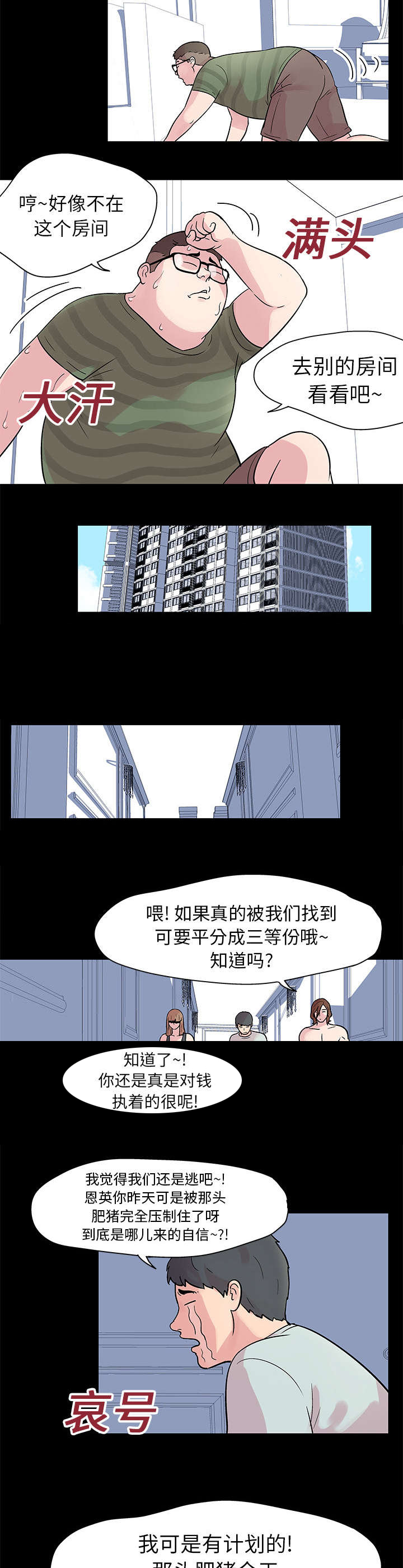 第24章：找到5