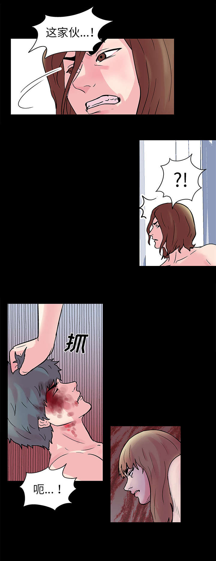 第32章：愤怒3
