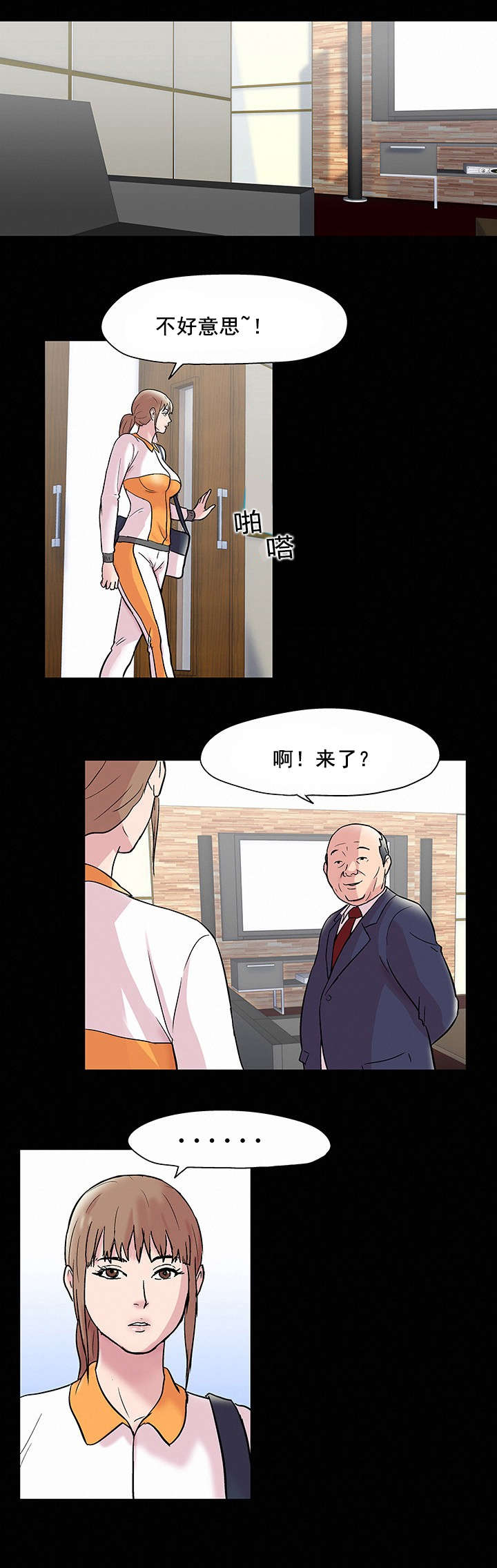 第52章：潜规则5