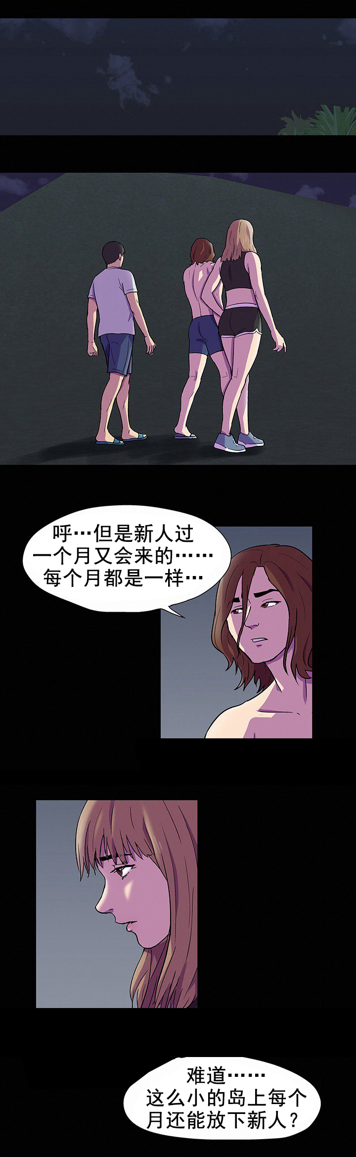 第93章：同伴2