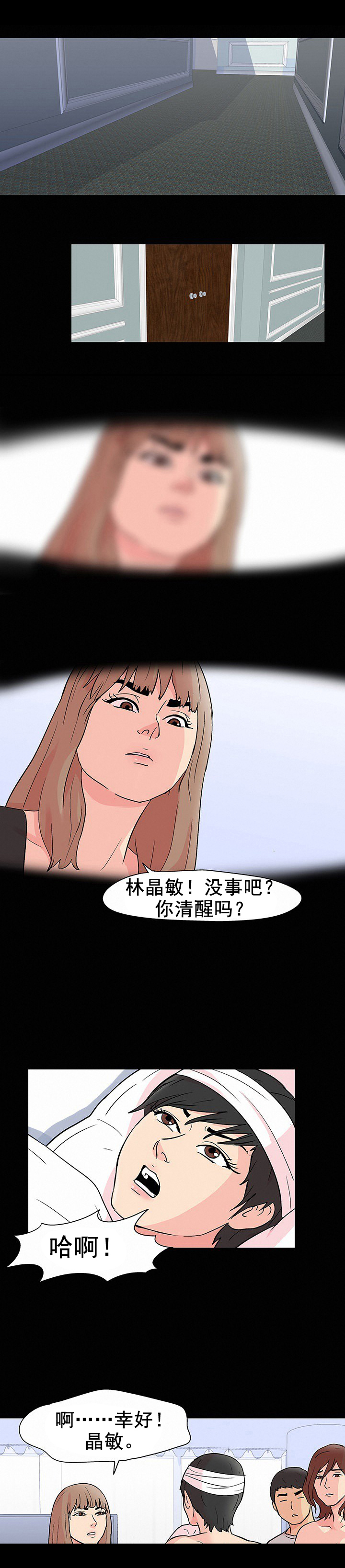 第96章：凶恶的女人4