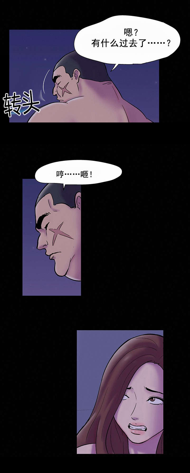 第55章：报复心12
