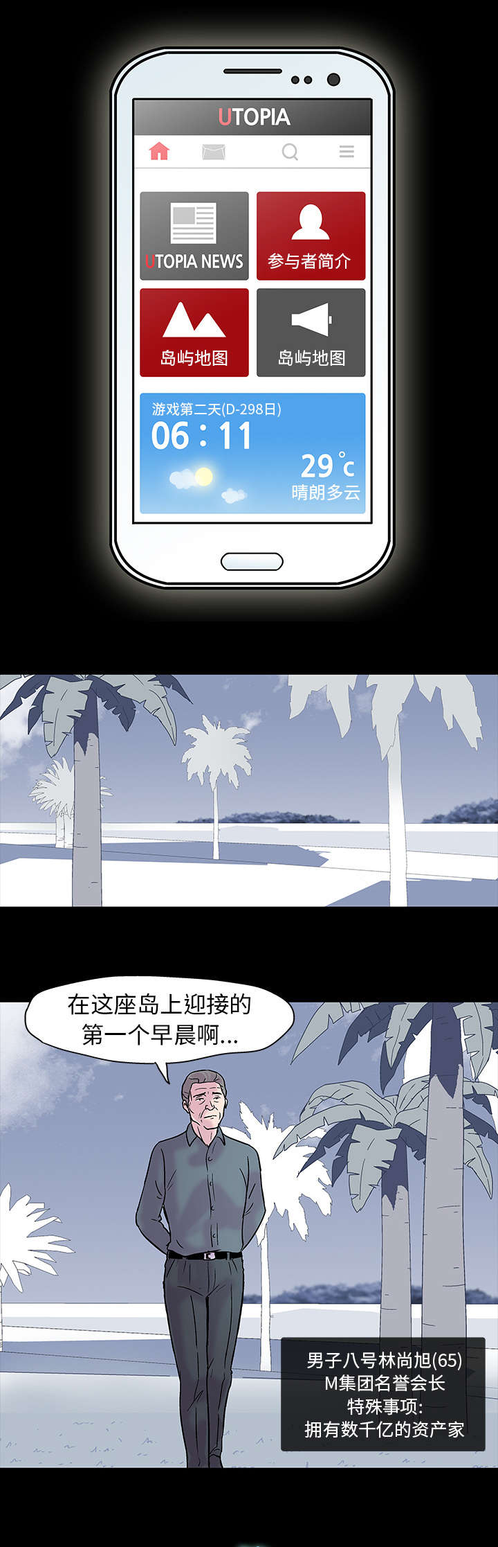 第19章：各种感情10