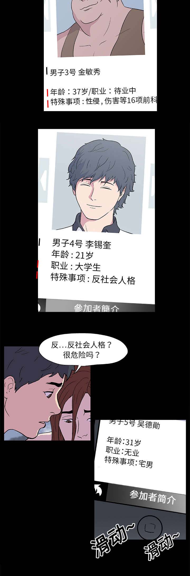 第7章：本能12