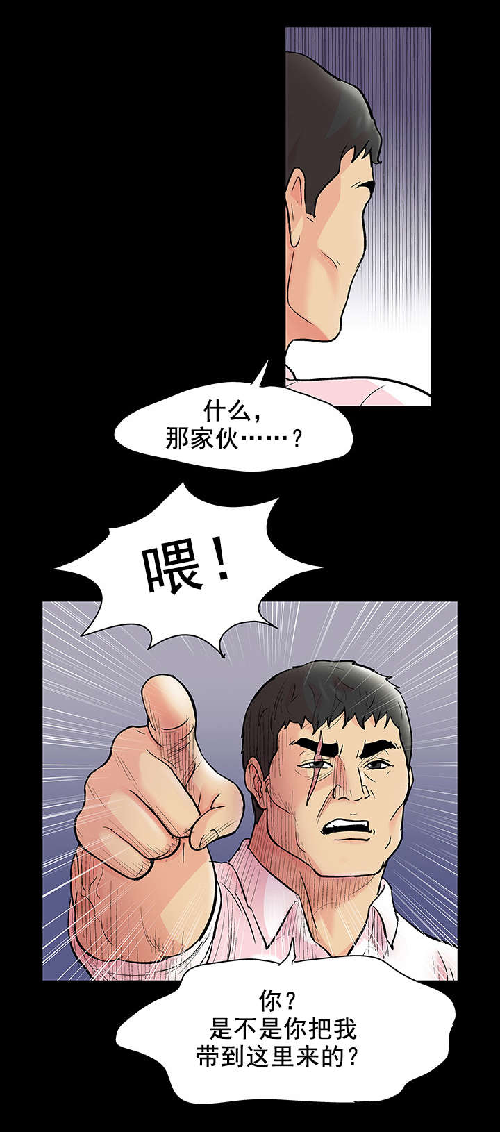 第81章：新人12