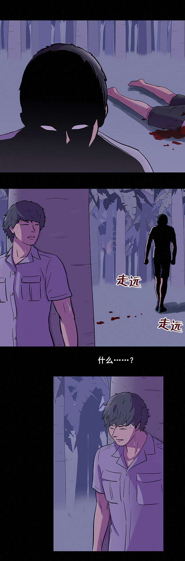 第78章：胆大包天6