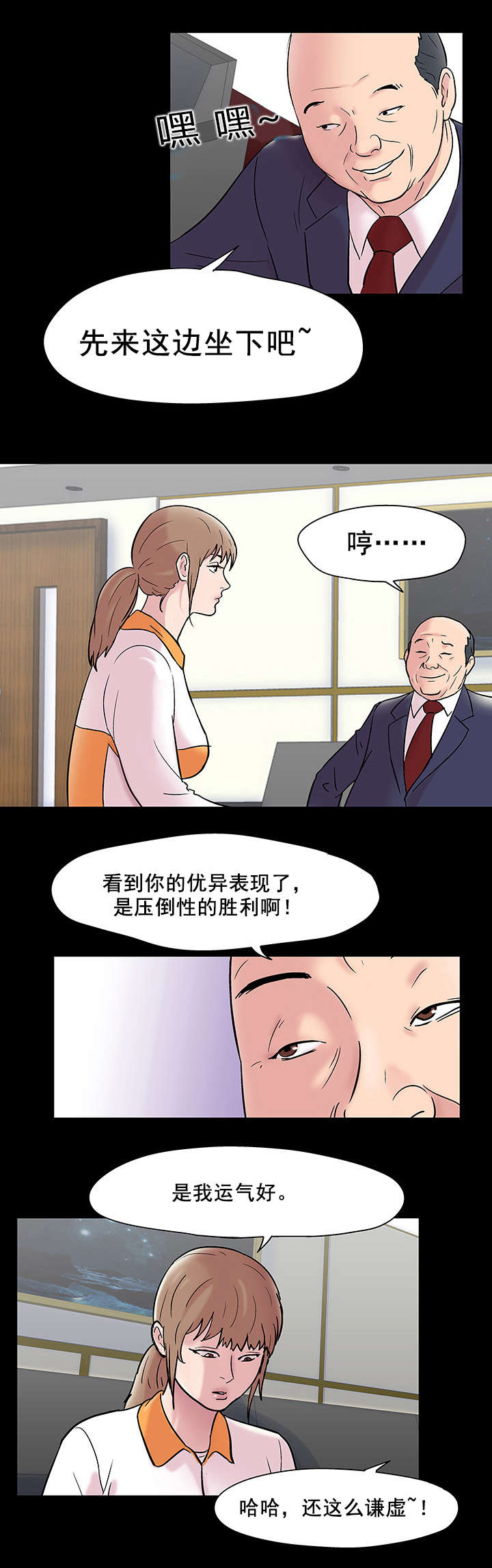 第52章：潜规则6