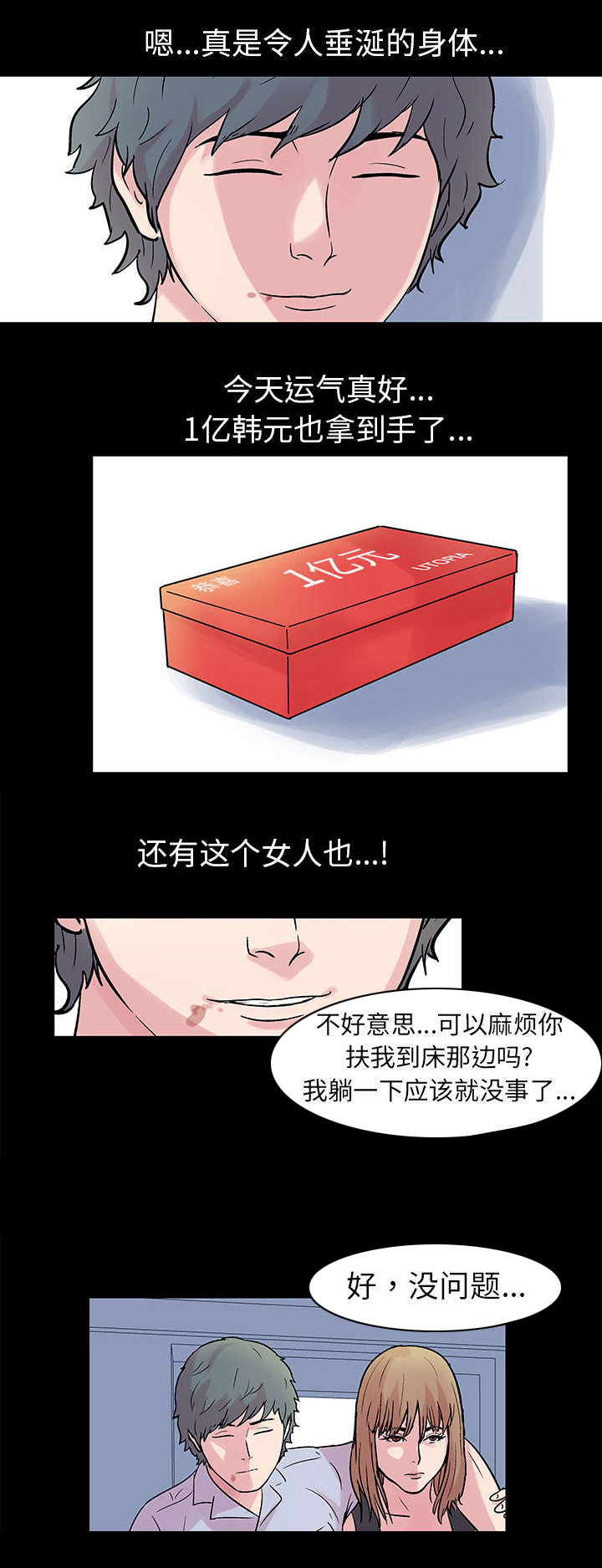 第28章：另一个凶手2