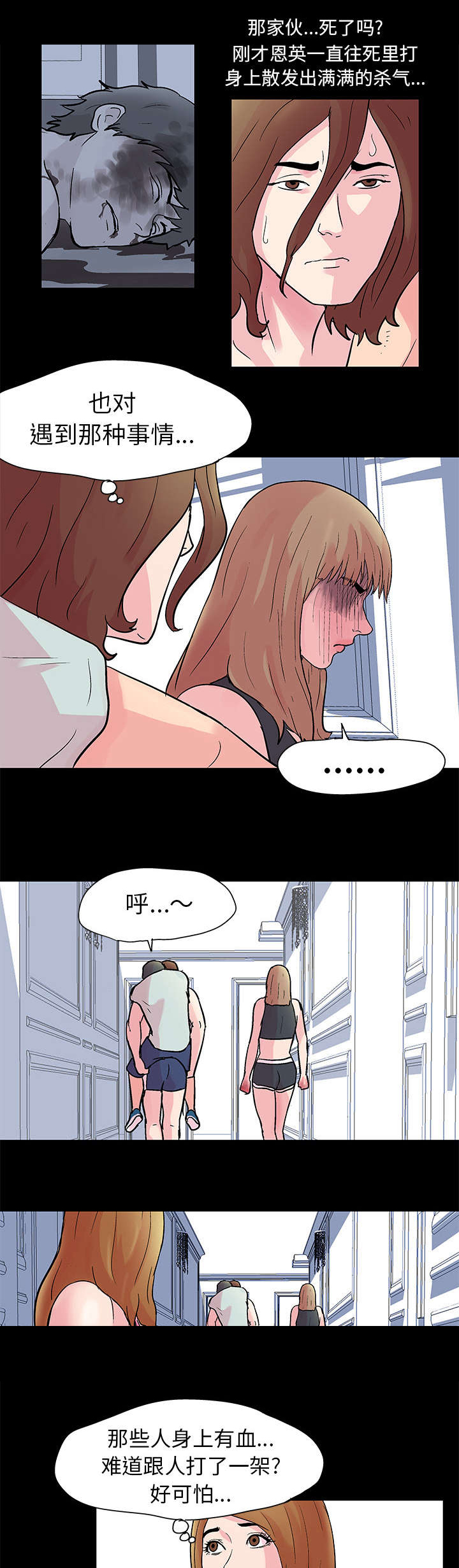 第32章：愤怒6