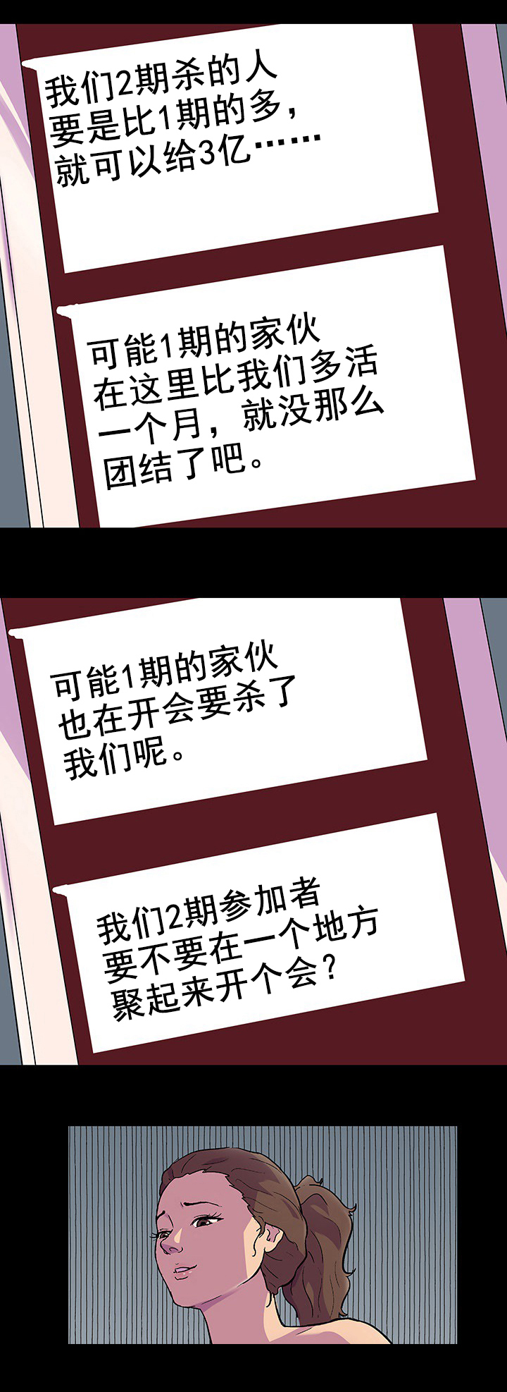 第104章：开会6