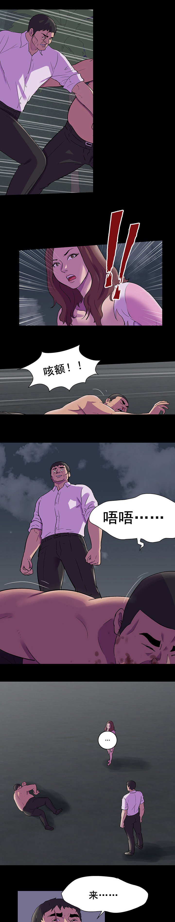 第90章：出手帮助1