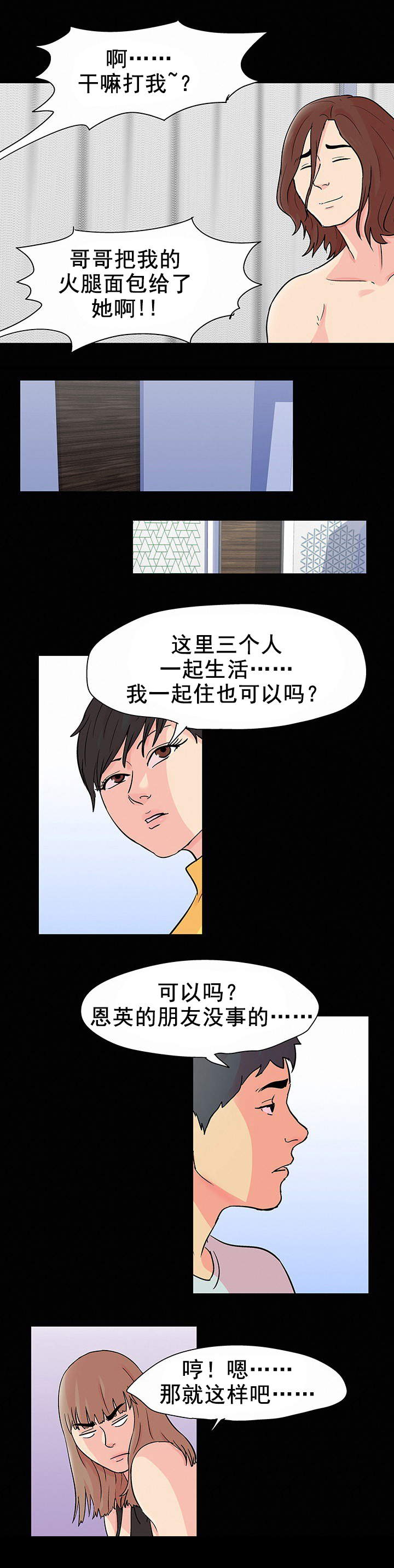 第102章：一起生活9