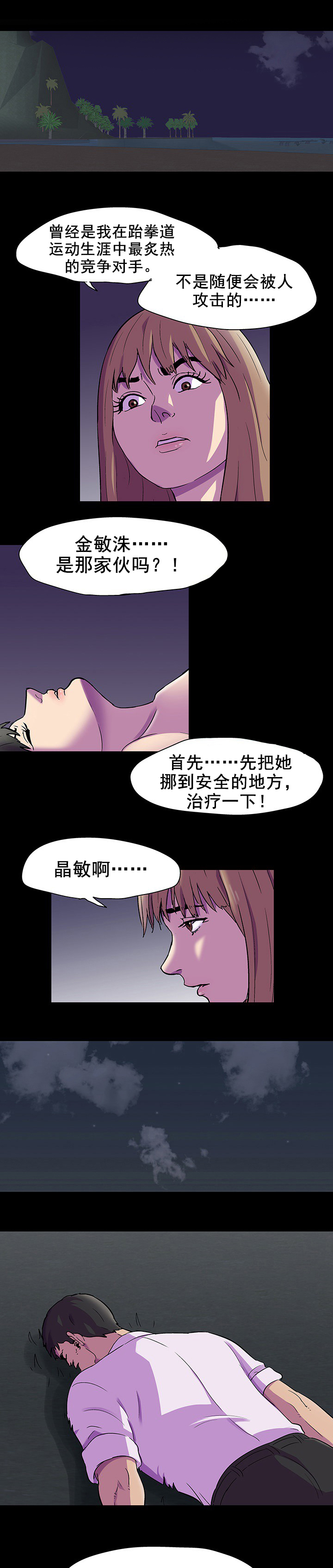 第94章：危险人物0