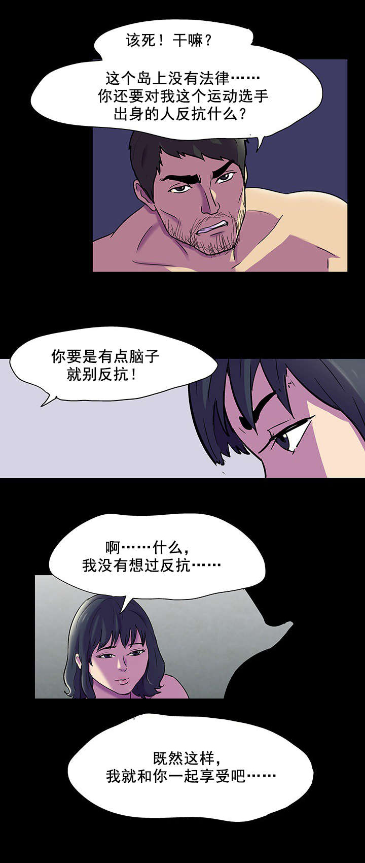 第87章：不感兴趣4