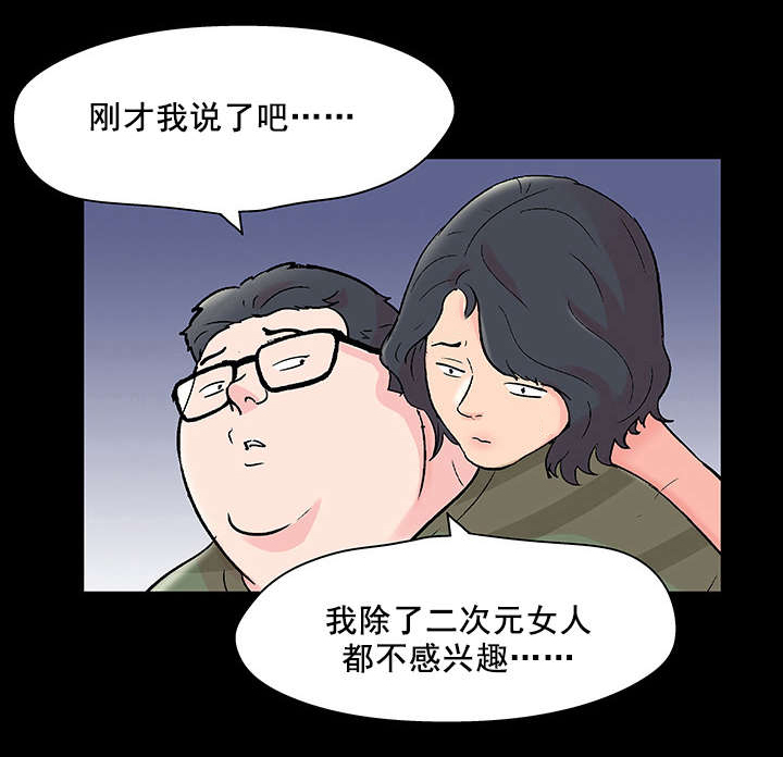 第71章：不感兴趣15