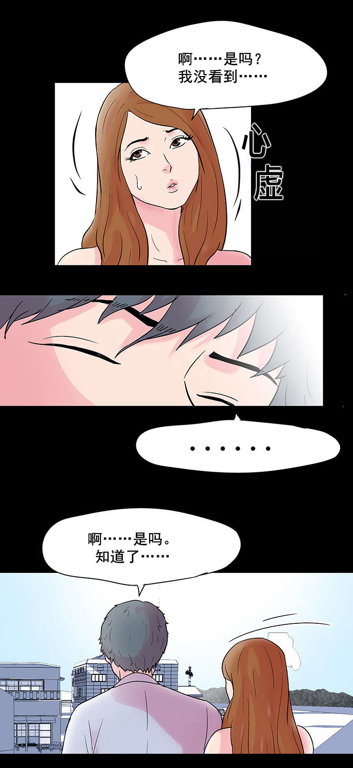 第38章：解除6