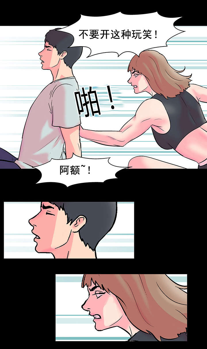第59章：开玩笑3