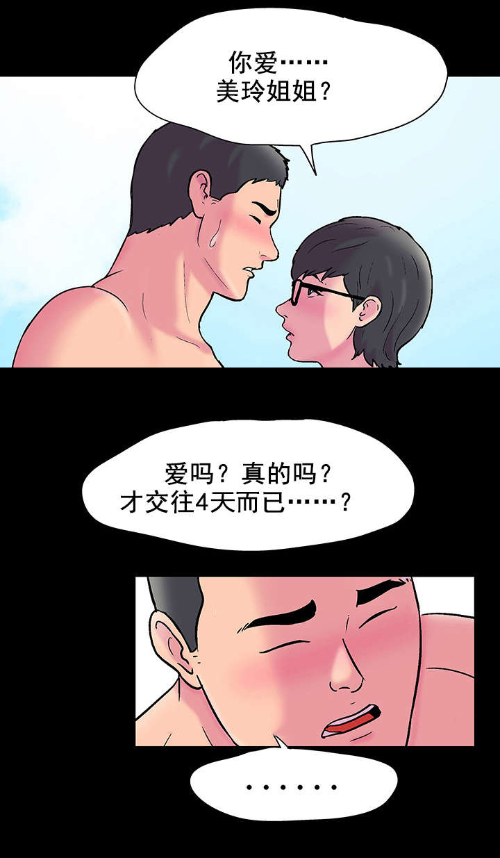 第58章：哪儿去了7