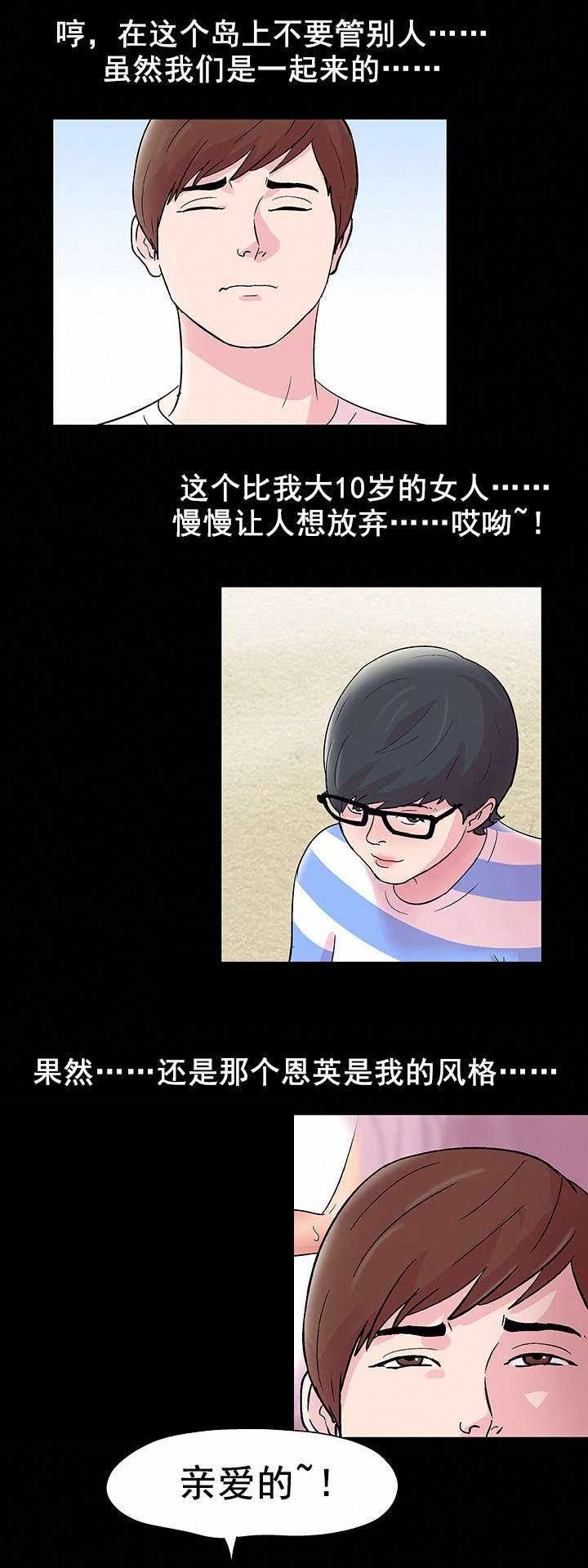 第45章：休整7
