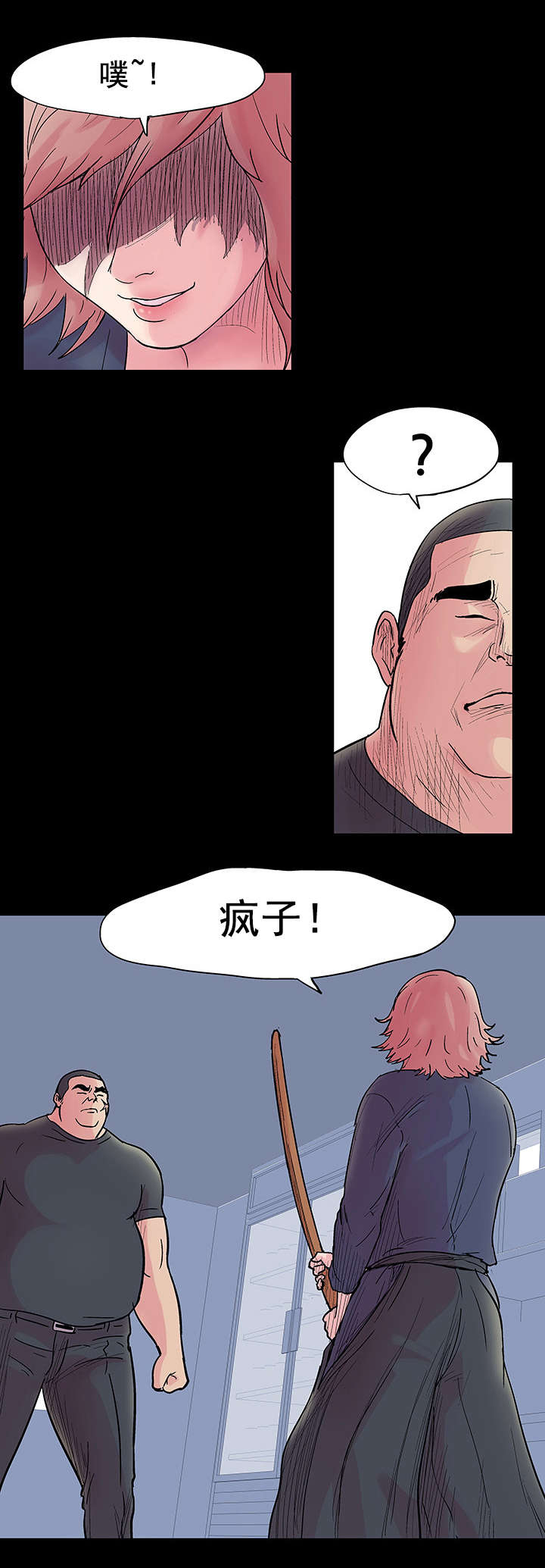 第41章：周旋6