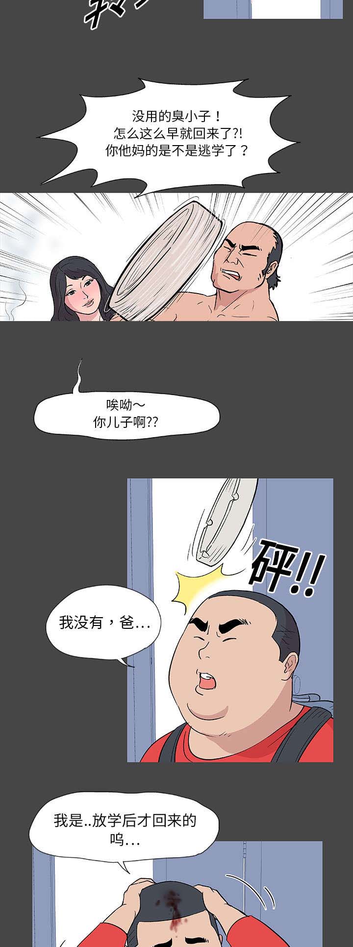 第9章：饶命11