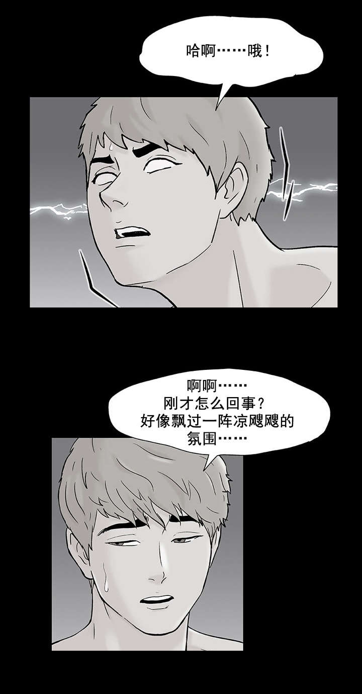 第72章：混乱3