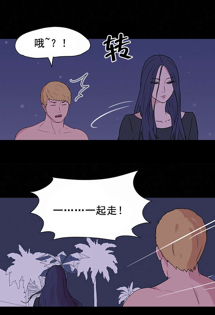 第57章：一起走3