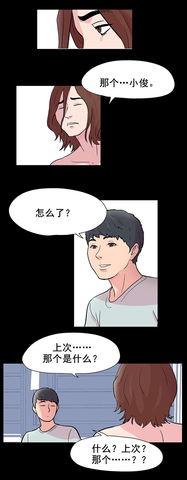 第45章：休整3