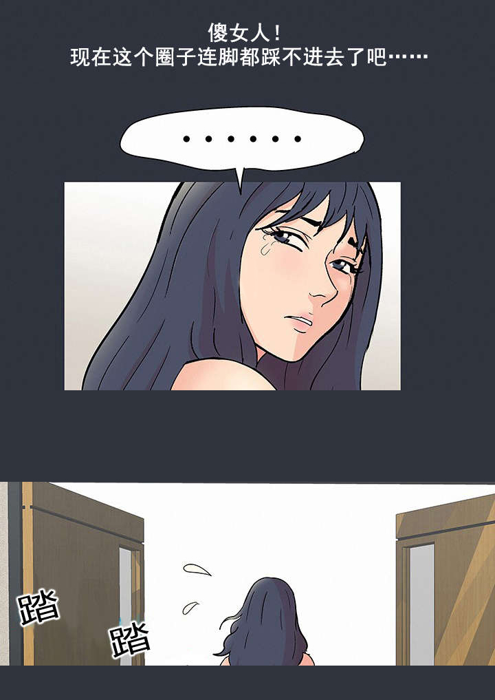 第66章：反抗11