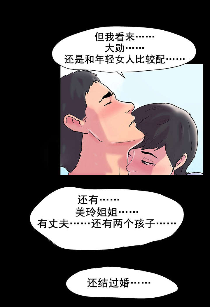 第58章：哪儿去了10
