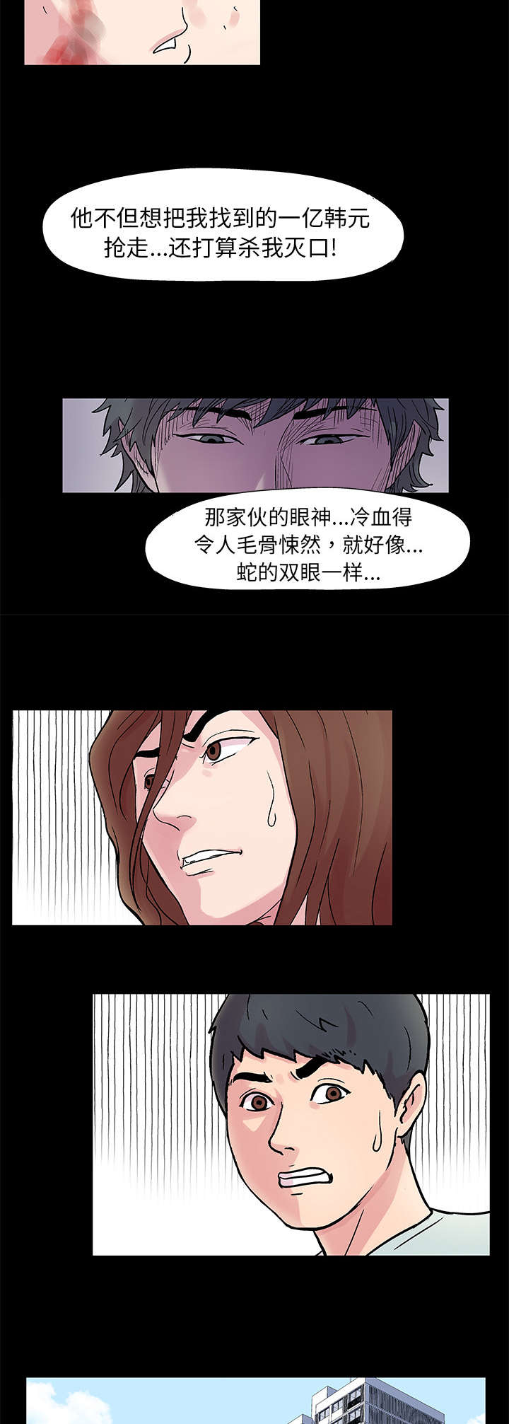 第28章：另一个凶手8