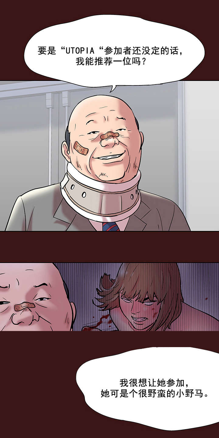 第54章：阴谋11