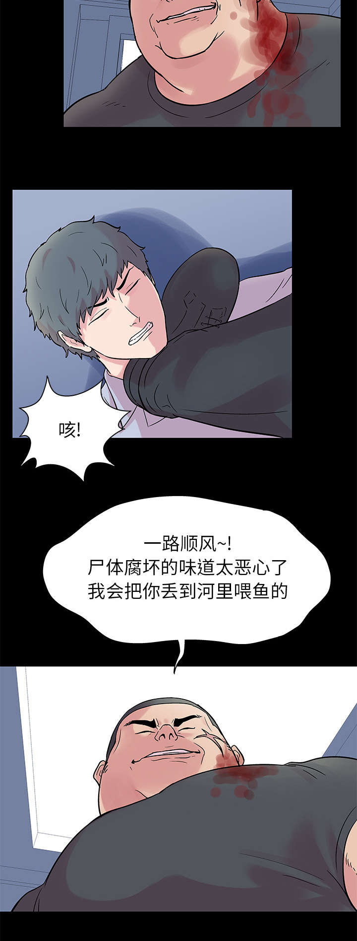 第26章：危险12