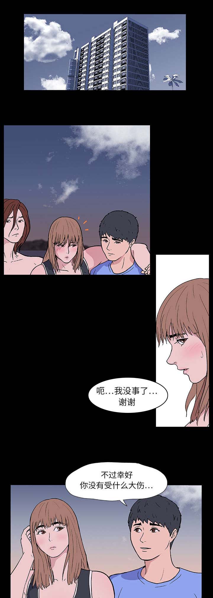 第6章：敌对关系4