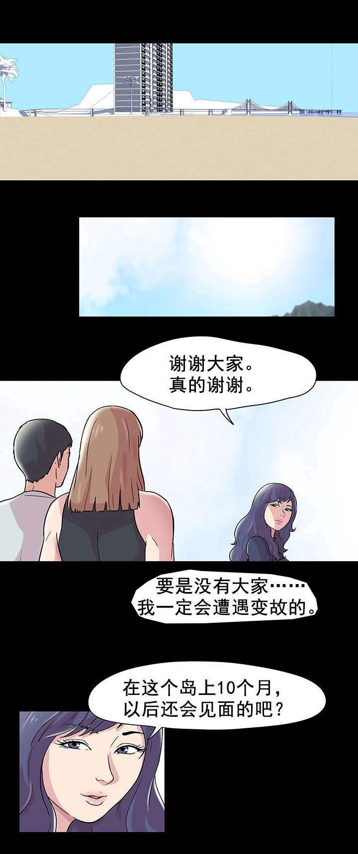 第48章：再会8