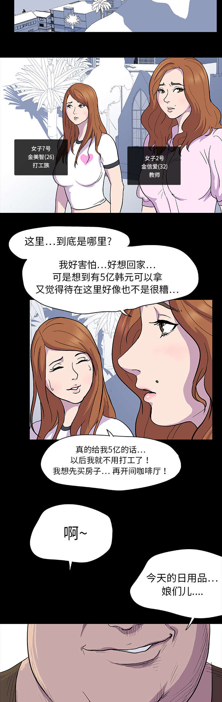 第2章：日用品9