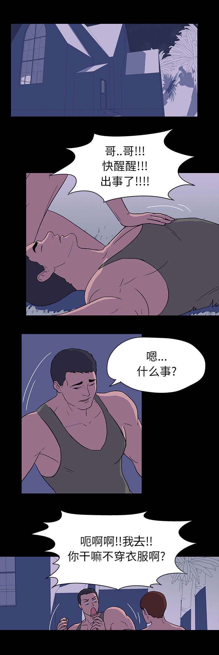 第15章：威胁9