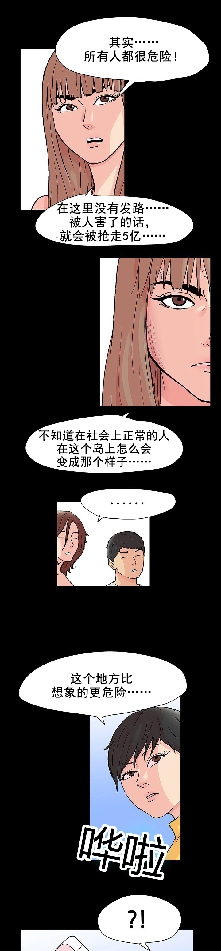 第101章：又有人遇害9