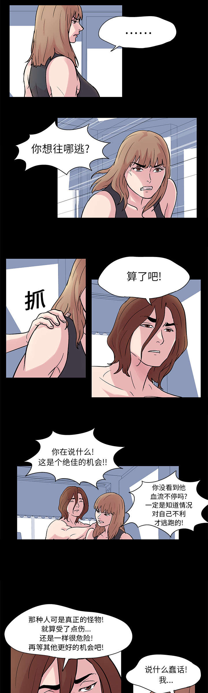 第27章：赶走8