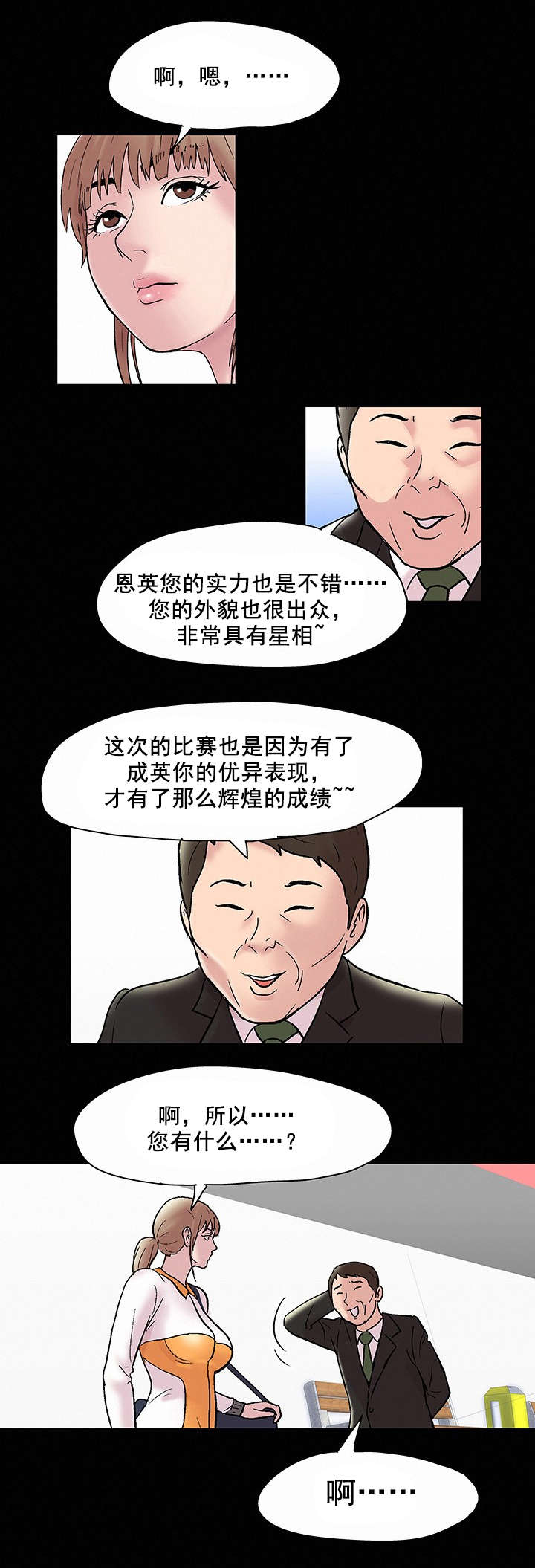 第52章：潜规则3