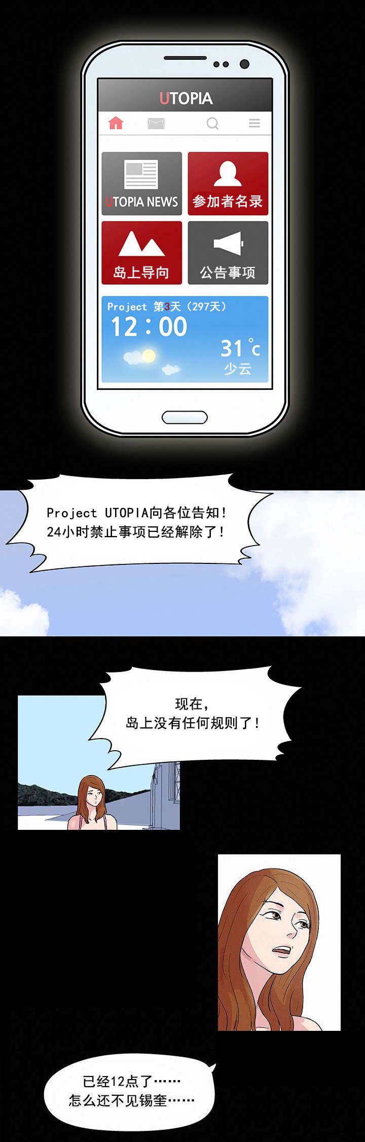 第38章：解除3