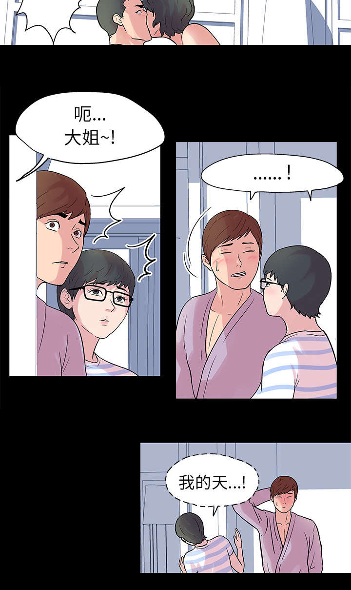 第27章：赶走1