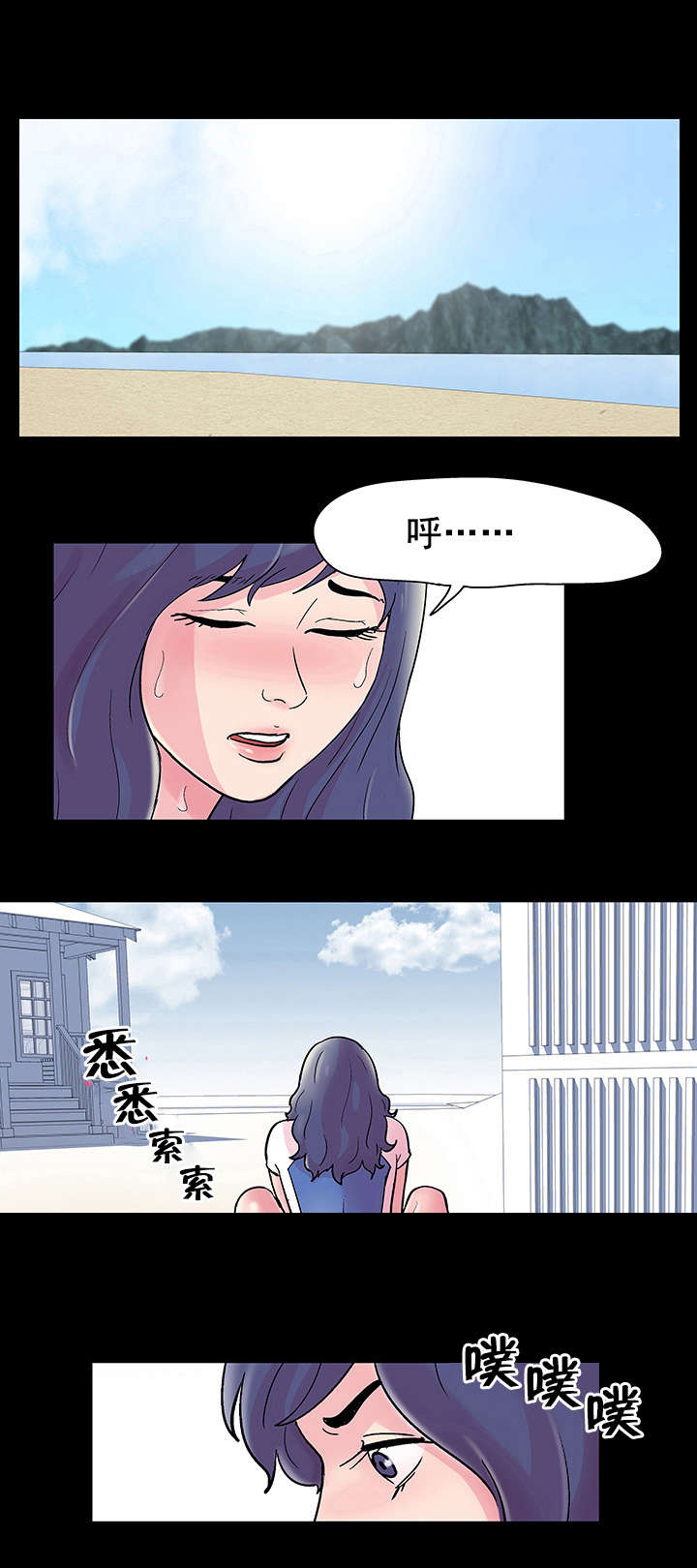 第44章：人格分裂6
