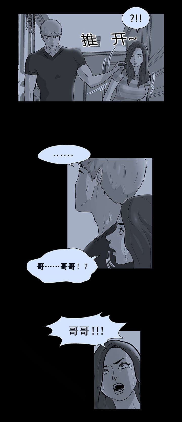 第55章：报复心8