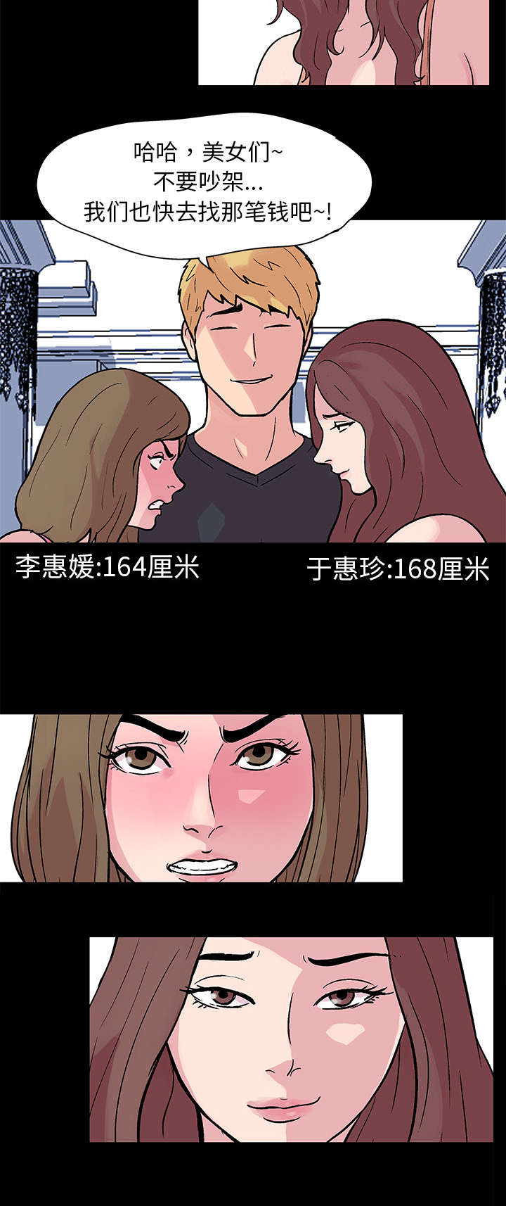 第23章：逃过一劫8